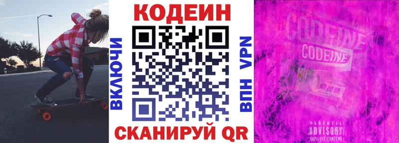 ссылка на мегу   Подпорожье  Кодеин напиток Lean (лин)  где найти  