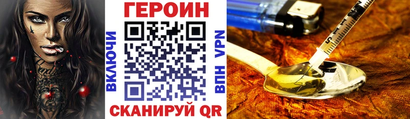 мориарти формула  Подпорожье  Героин гречка 
