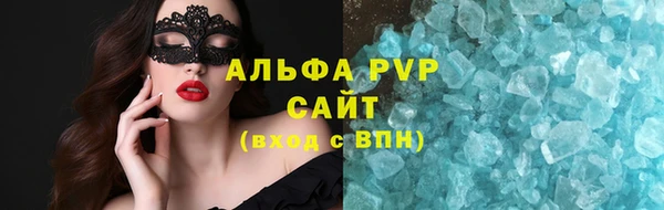 ALPHA PVP Абинск