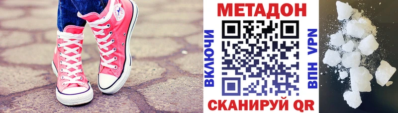 Метадон VHQ  наркота  Подпорожье 