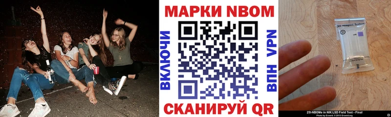Марки N-bome 1,8мг Подпорожье